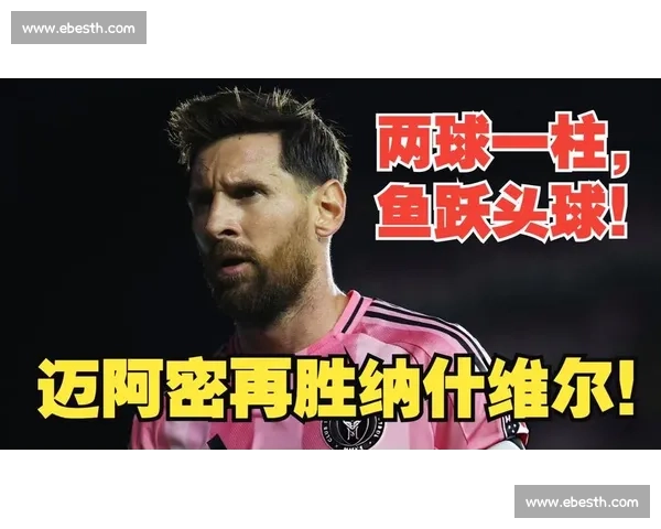 巴黎 4-0 碾压迈阿密！刘建宏激情解说：内维斯双响 + 阿什拉夫破门，梅西领衔的迈阿密遭遇重创！