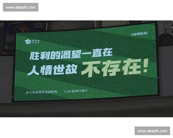 苏超球迷净场行动：文明观赛新标杆